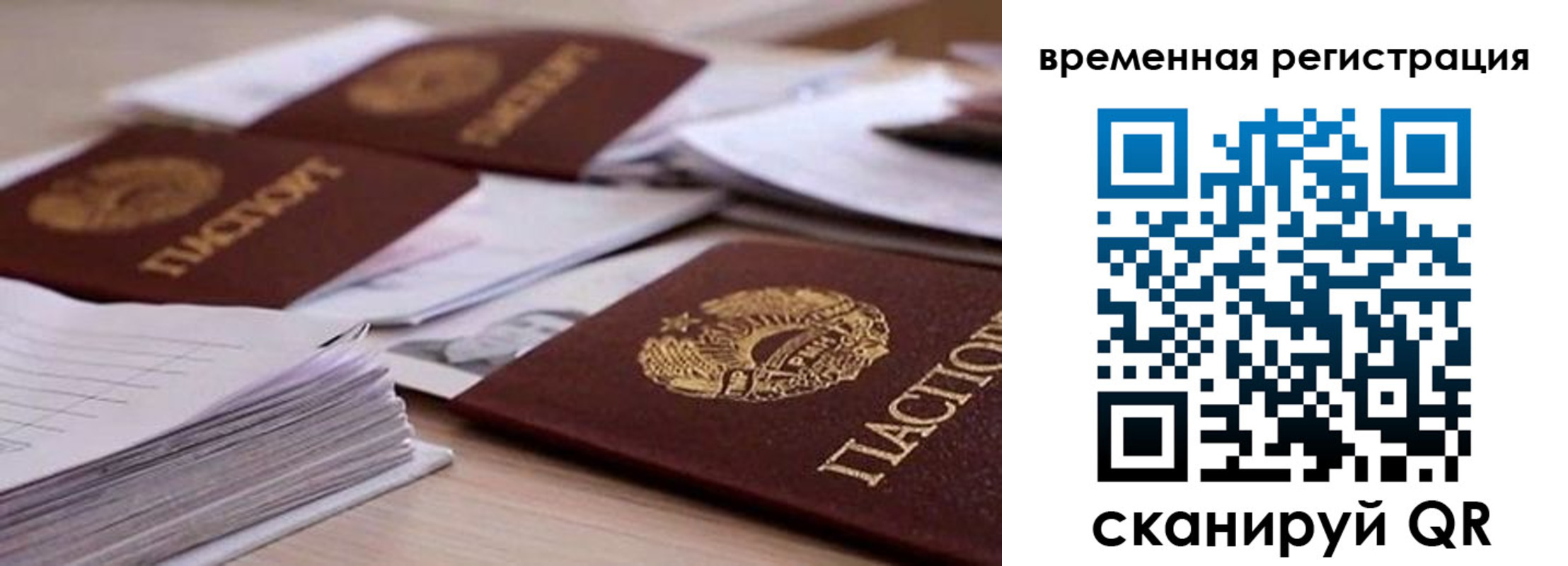 временная регистрация поиск в Лукоянове
