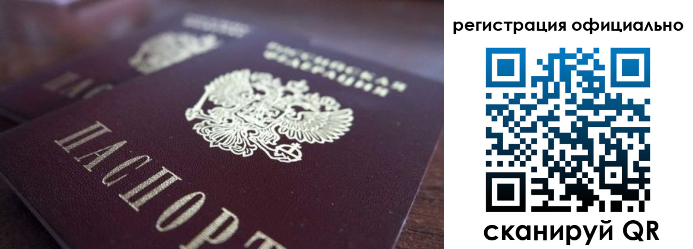 временная регистрация недорого в Лукоянове