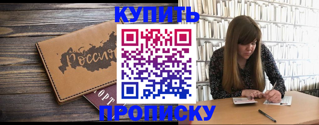 где прописаться в Лукоянове
