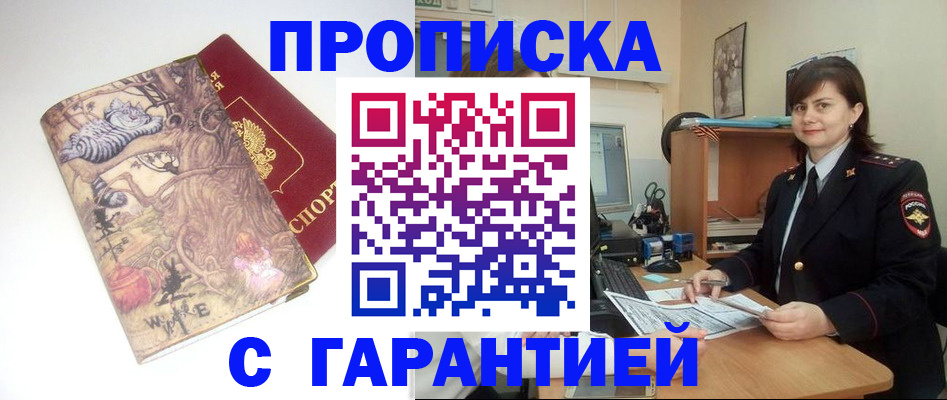 временная регистрация собственник в Лукоянове