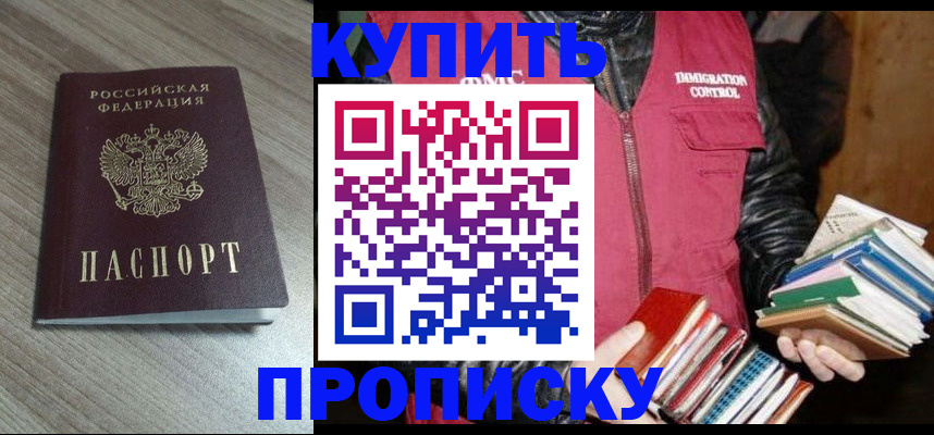 прописка регистрация в Лукоянове