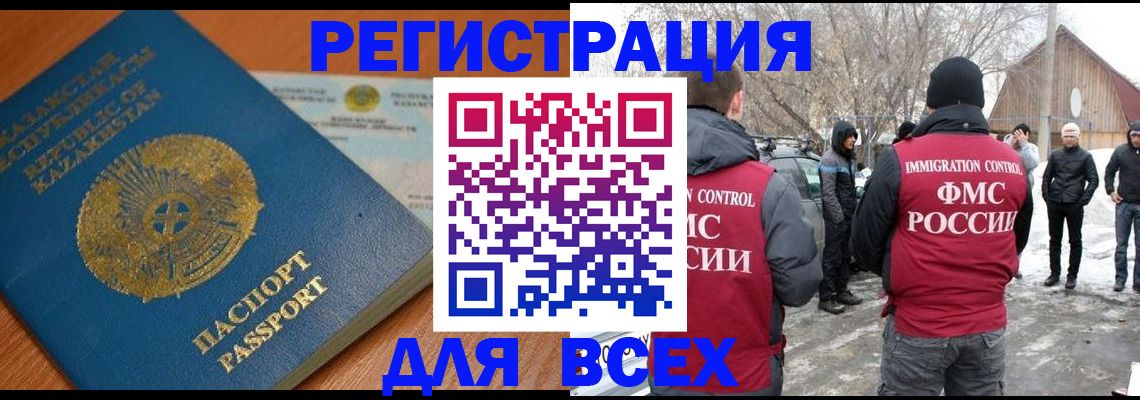 временная регистрация для школы в Лукоянове