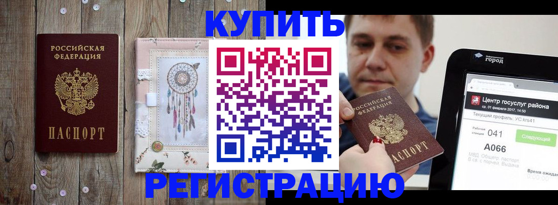 прописка ребенка в Лукоянове