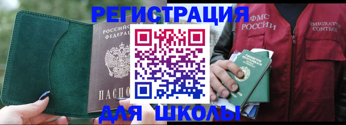 временная регистрация для всех в Лукоянове